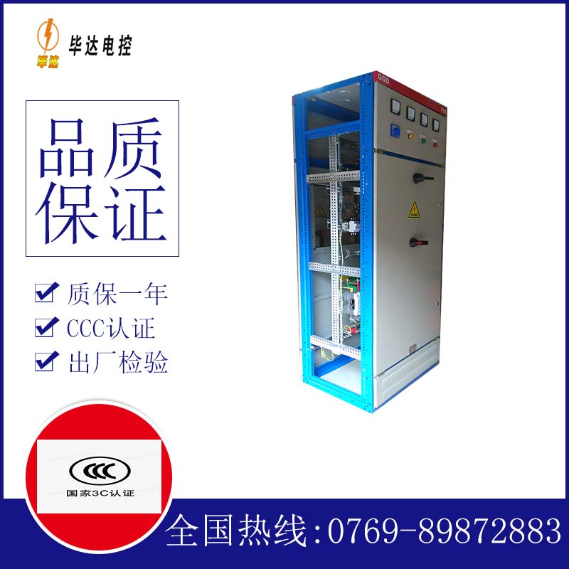 鹤岗GGD固定式开关柜