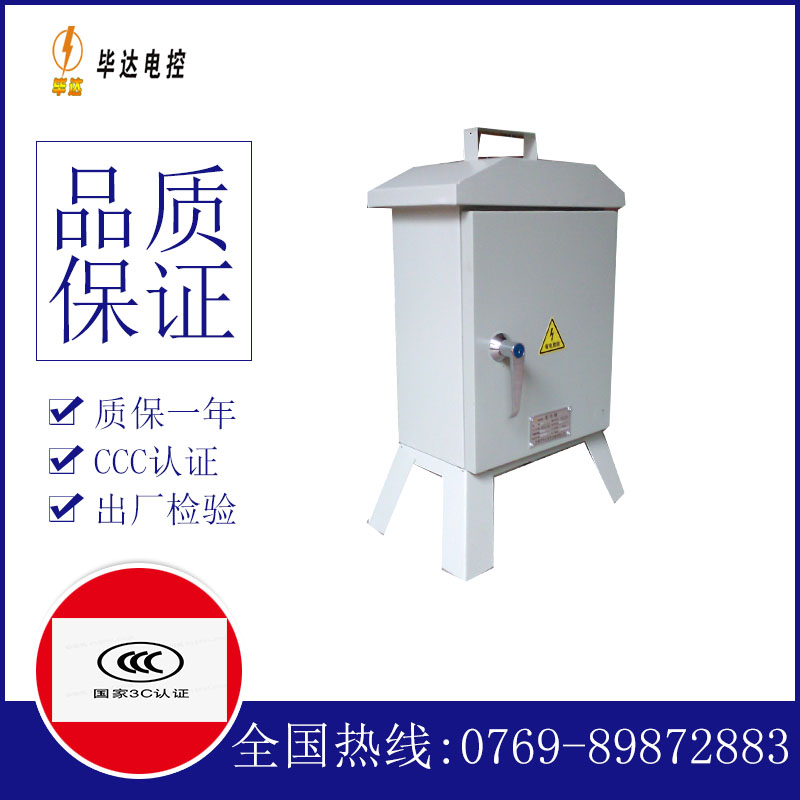 鹤岗临时控制箱