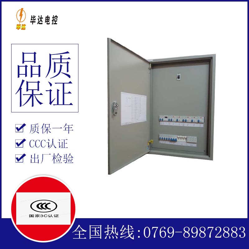 鹤岗成套控制箱